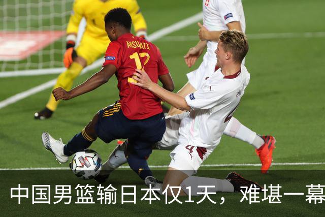 中国男篮输日本仅1天，难堪一幕还是发生了，郭士强的处境太尴尬